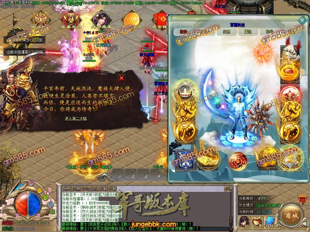 传奇服务端-独家银河之九天星河单职业传奇版本-带假人-带光柱-58元顶赞-散人好混(17)