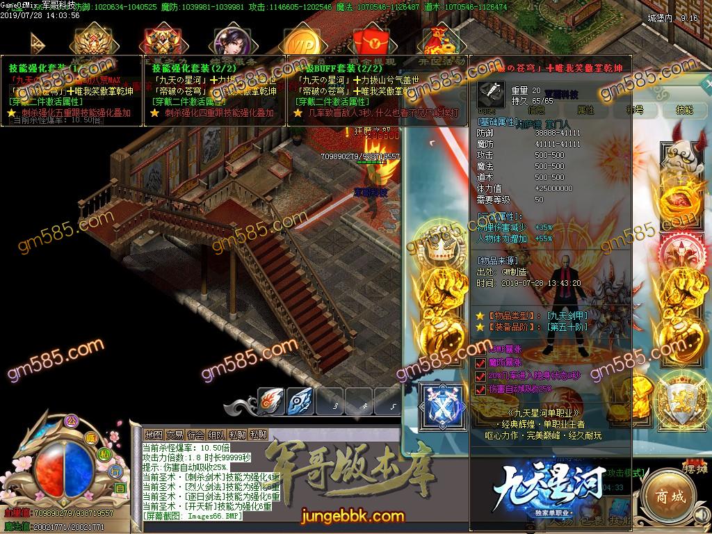 传奇服务端-独家银河之九天星河单职业传奇版本-带假人-带光柱-58元顶赞-散人好混(69)