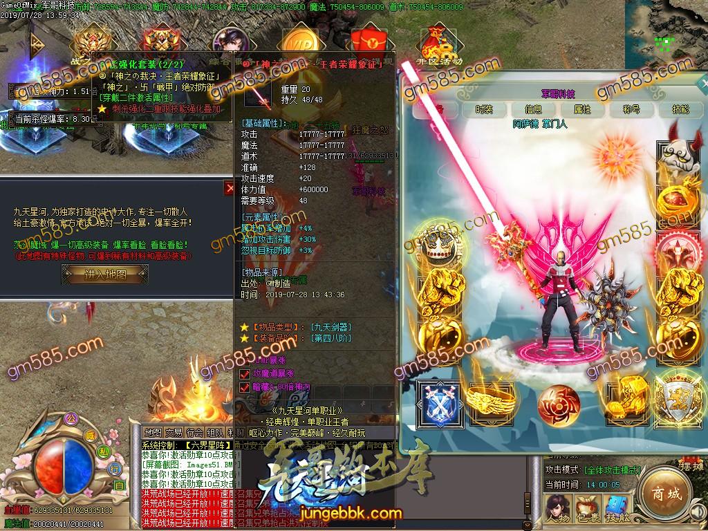 传奇服务端-独家银河之九天星河单职业传奇版本-带假人-带光柱-58元顶赞-散人好混(54)