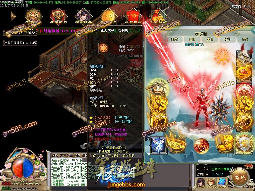 传奇服务端-独家银河之九天星河单职业传奇版本-带假人-带光柱-58元顶赞-散人好混(66)