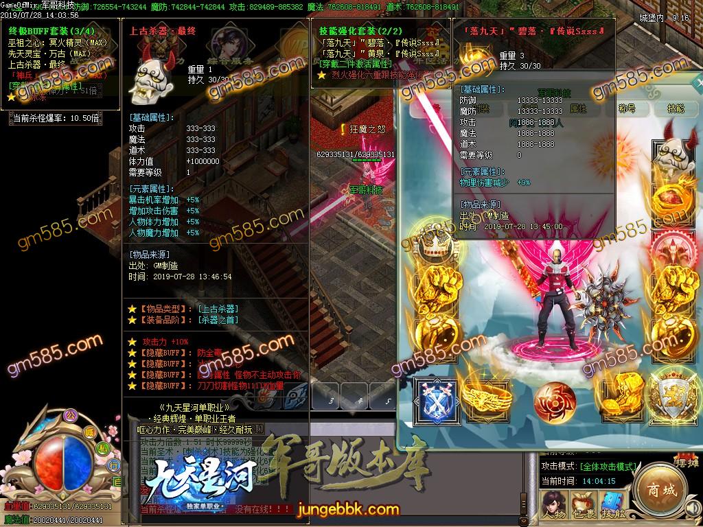 传奇服务端-独家银河之九天星河单职业传奇版本-带假人-带光柱-58元顶赞-散人好混(63)