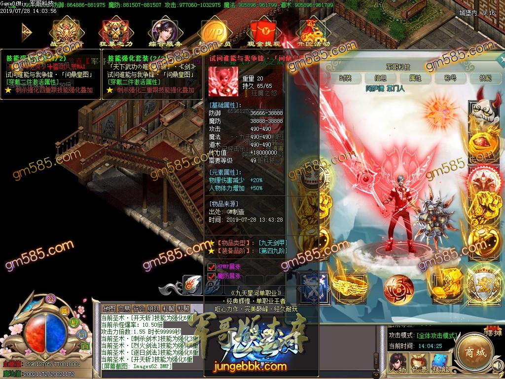 传奇服务端-独家银河之九天星河单职业传奇版本-带假人-带光柱-58元顶赞-散人好混(65)