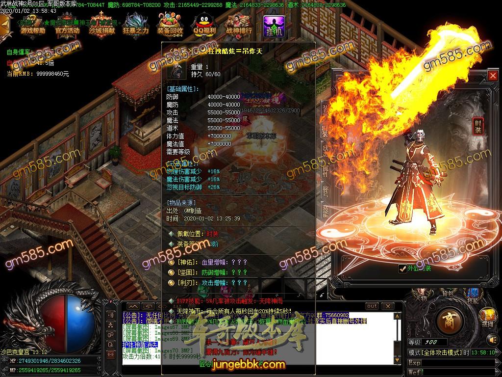 传奇服务端-独家跨年大巨作昊天战神单职业迷失传奇版本-带假人-光柱-沙城捐献-狂暴之城(74)