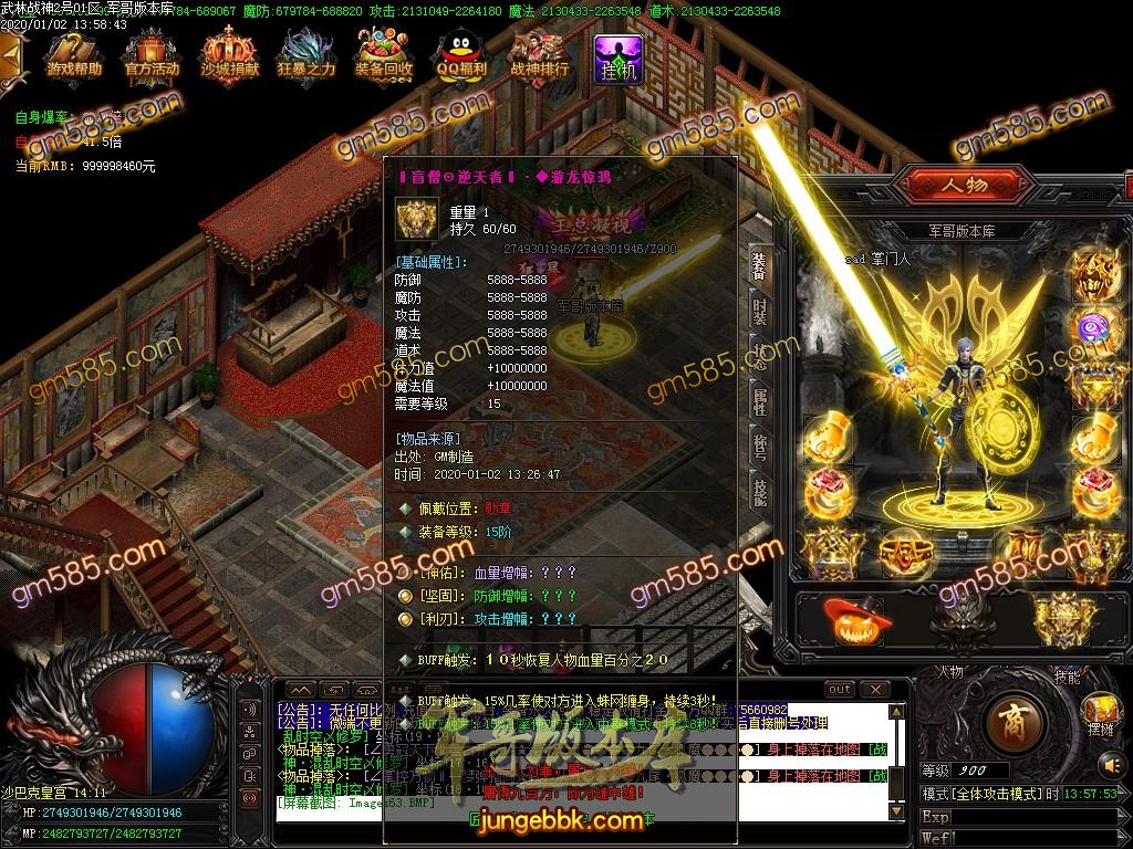 传奇服务端-独家跨年大巨作昊天战神单职业迷失传奇版本-带假人-光柱-沙城捐献-狂暴之城(67)