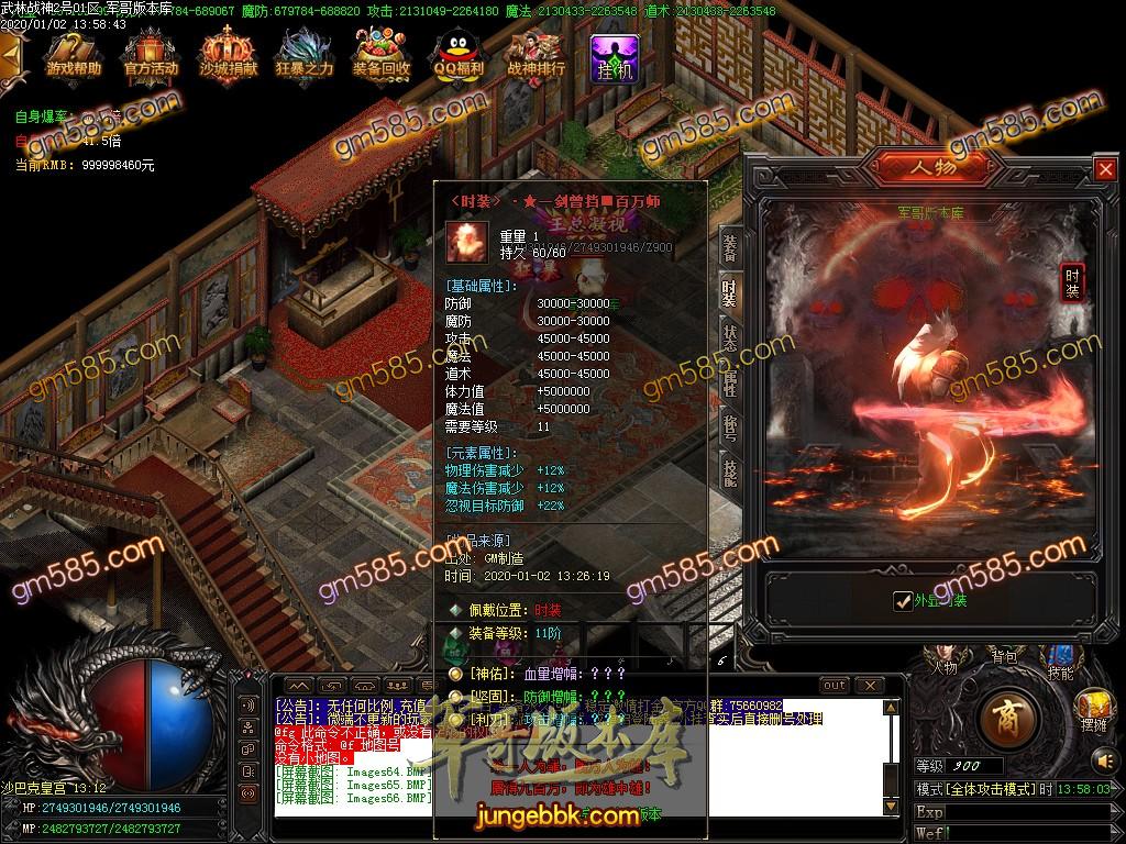 传奇服务端-独家跨年大巨作昊天战神单职业迷失传奇版本-带假人-光柱-沙城捐献-狂暴之城(72)