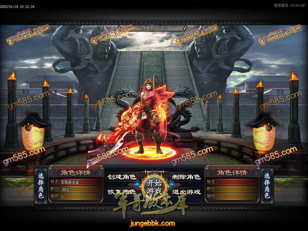 传奇服务端-独家幻辰神器online单职业传奇服务端-带假人-光柱-充值爆率-沙城捐献(3)