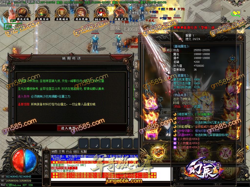 传奇服务端-独家幻辰神器online单职业传奇服务端-带假人-光柱-充值爆率-沙城捐献(20)