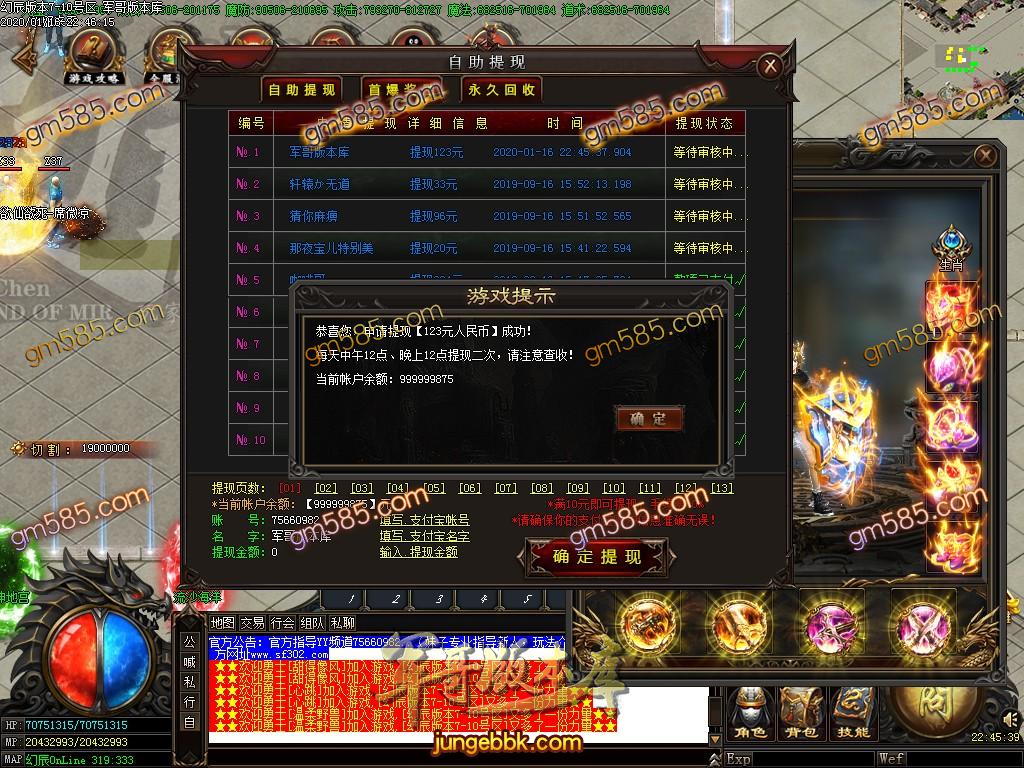 传奇服务端-独家幻辰神器online单职业传奇服务端-带假人-光柱-充值爆率-沙城捐献(15)