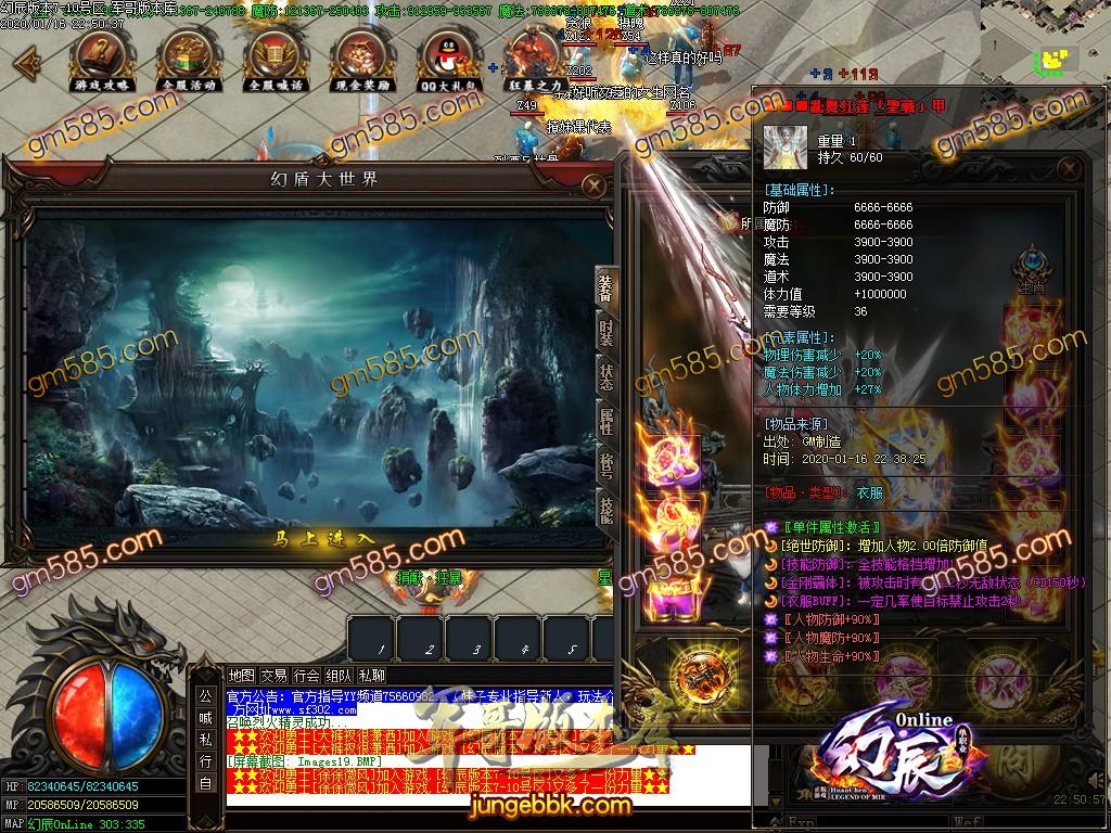 传奇服务端-独家幻辰神器online单职业传奇服务端-带假人-光柱-充值爆率-沙城捐献(21)