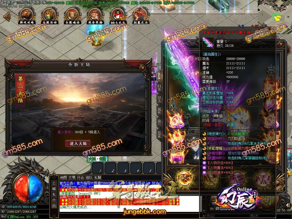 传奇服务端-独家幻辰神器online单职业传奇服务端-带假人-光柱-充值爆率-沙城捐献(22)