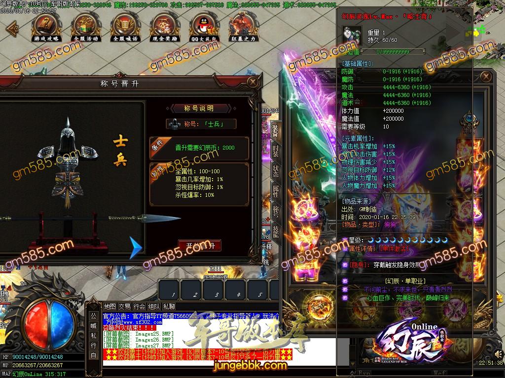 传奇服务端-独家幻辰神器online单职业传奇服务端-带假人-光柱-充值爆率-沙城捐献(27)