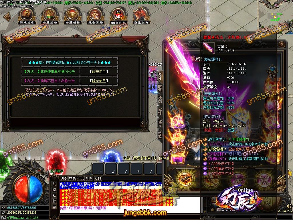 传奇服务端-独家幻辰神器online单职业传奇服务端-带假人-光柱-充值爆率-沙城捐献(13)