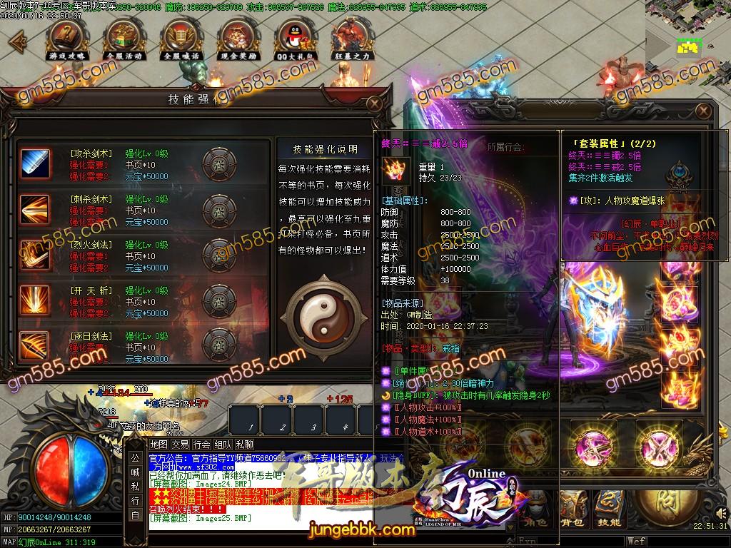 传奇服务端-独家幻辰神器online单职业传奇服务端-带假人-光柱-充值爆率-沙城捐献(29)