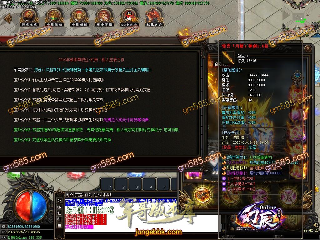 传奇服务端-独家幻辰神器online单职业传奇服务端-带假人-光柱-充值爆率-沙城捐献(11)