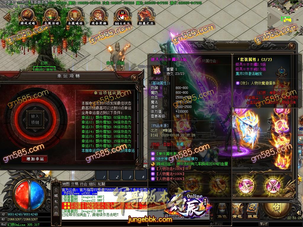 传奇服务端-独家幻辰神器online单职业传奇服务端-带假人-光柱-充值爆率-沙城捐献(25)
