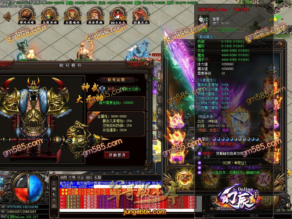 传奇服务端-独家幻辰神器online单职业传奇服务端-带假人-光柱-充值爆率-沙城捐献(30)