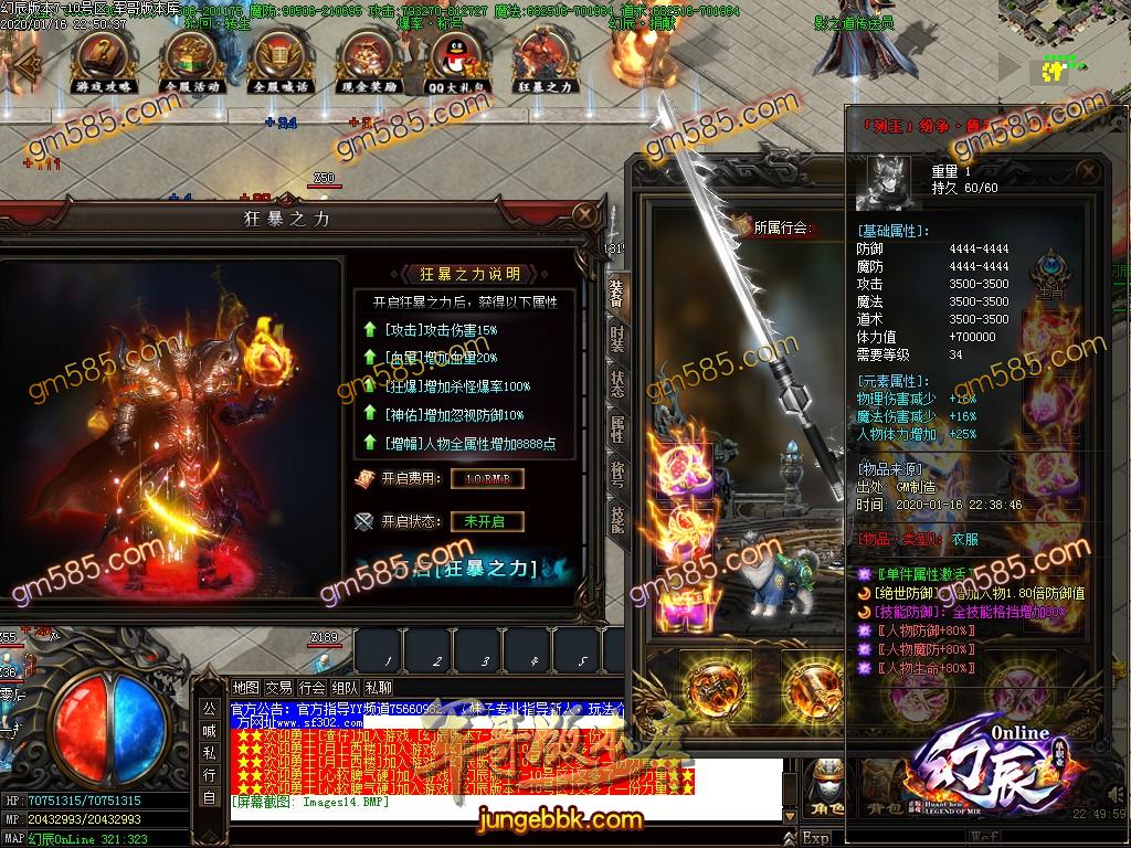 传奇服务端-独家幻辰神器online单职业传奇服务端-带假人-光柱-充值爆率-沙城捐献(16)