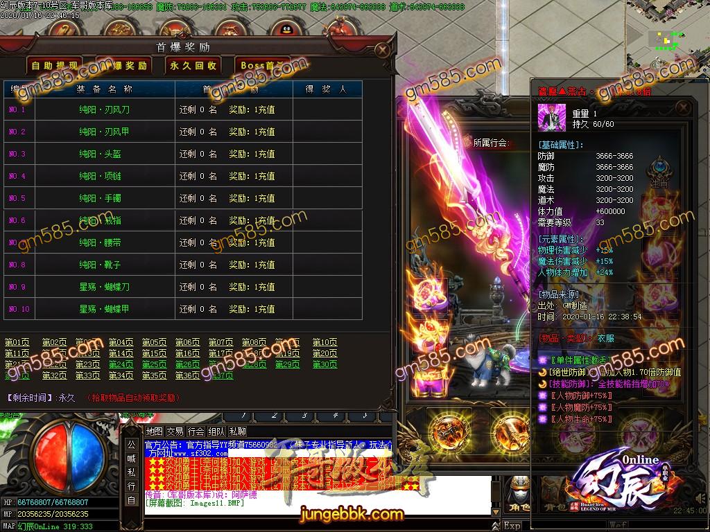 传奇服务端-独家幻辰神器online单职业传奇服务端-带假人-光柱-充值爆率-沙城捐献(14)