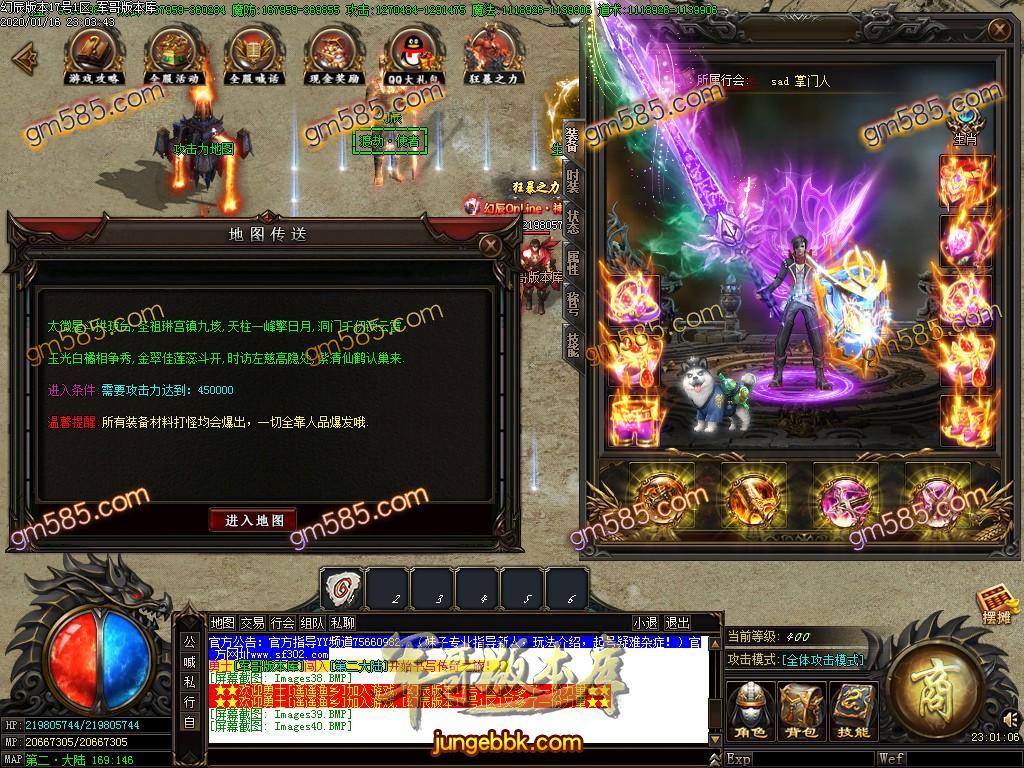传奇服务端-独家幻辰神器online单职业传奇服务端-带假人-光柱-充值爆率-沙城捐献(46)