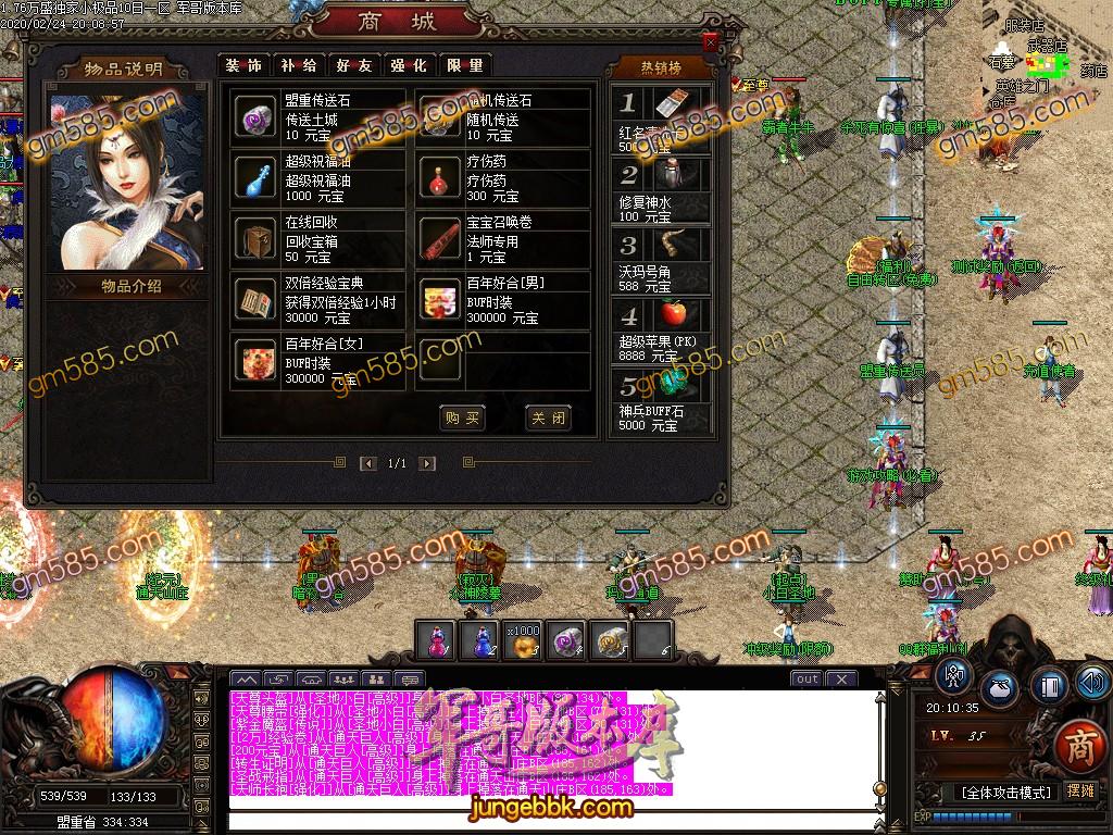 传奇服务端-1.76爆爆爆打金小极品特戒版客户端-带假人-光柱-个人荣誉-沙城捐献(5)