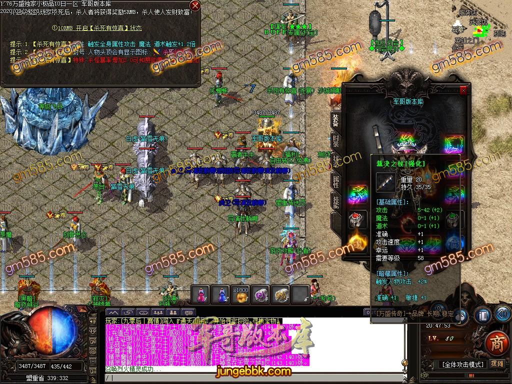 传奇服务端-1.76爆爆爆打金小极品特戒版客户端-带假人-光柱-个人荣誉-沙城捐献(11)