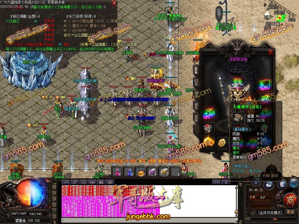 传奇服务端-1.76爆爆爆打金小极品特戒版客户端-带假人-光柱-个人荣誉-沙城捐献(12)