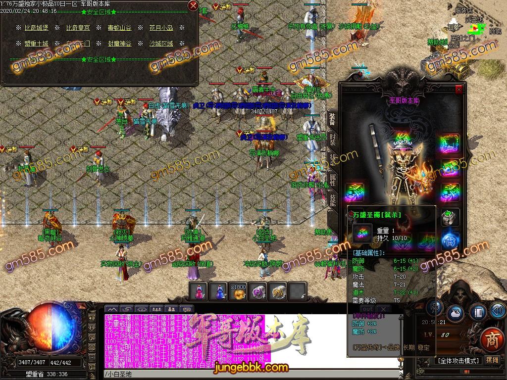 传奇服务端-1.76爆爆爆打金小极品特戒版客户端-带假人-光柱-个人荣誉-沙城捐献(13)