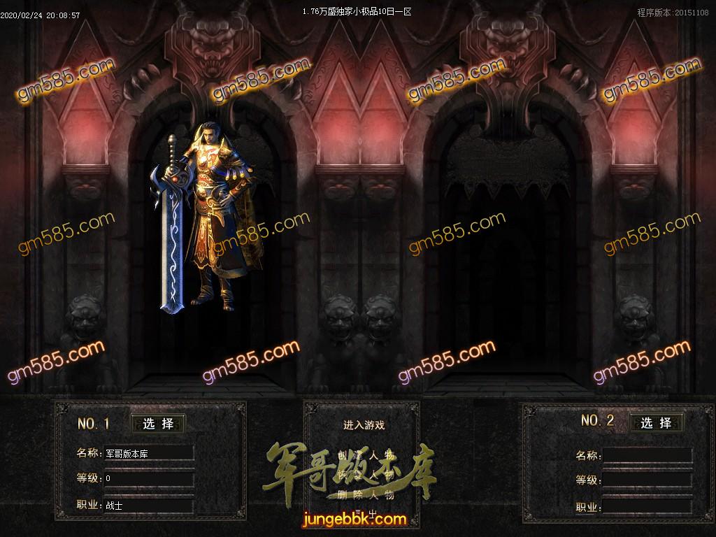 传奇服务端-1.76爆爆爆打金小极品特戒版客户端-带假人-光柱-个人荣誉-沙城捐献(3)