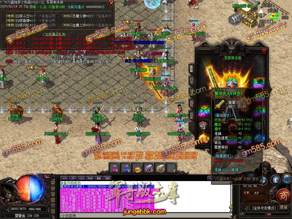 传奇服务端-1.76爆爆爆打金小极品特戒版客户端-带假人-光柱-个人荣誉-沙城捐献(18)