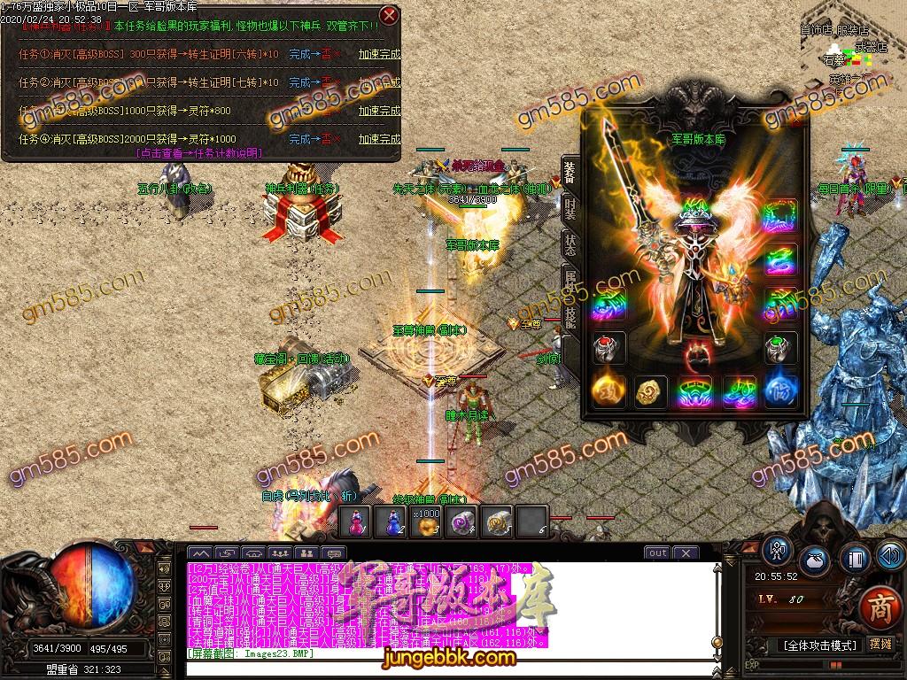 传奇服务端-1.76爆爆爆打金小极品特戒版客户端-带假人-光柱-个人荣誉-沙城捐献(26)