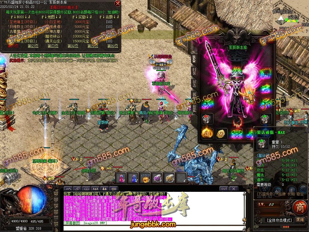传奇服务端-1.76爆爆爆打金小极品特戒版客户端-带假人-光柱-个人荣誉-沙城捐献(31)