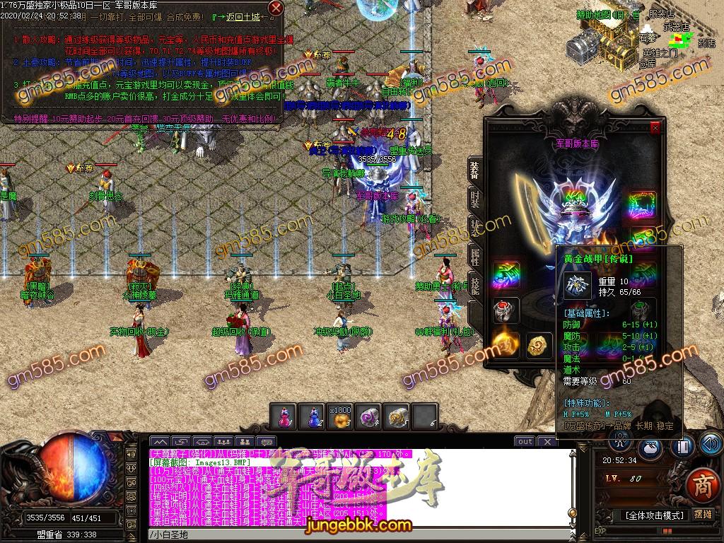 传奇服务端-1.76爆爆爆打金小极品特戒版客户端-带假人-光柱-个人荣誉-沙城捐献(16)
