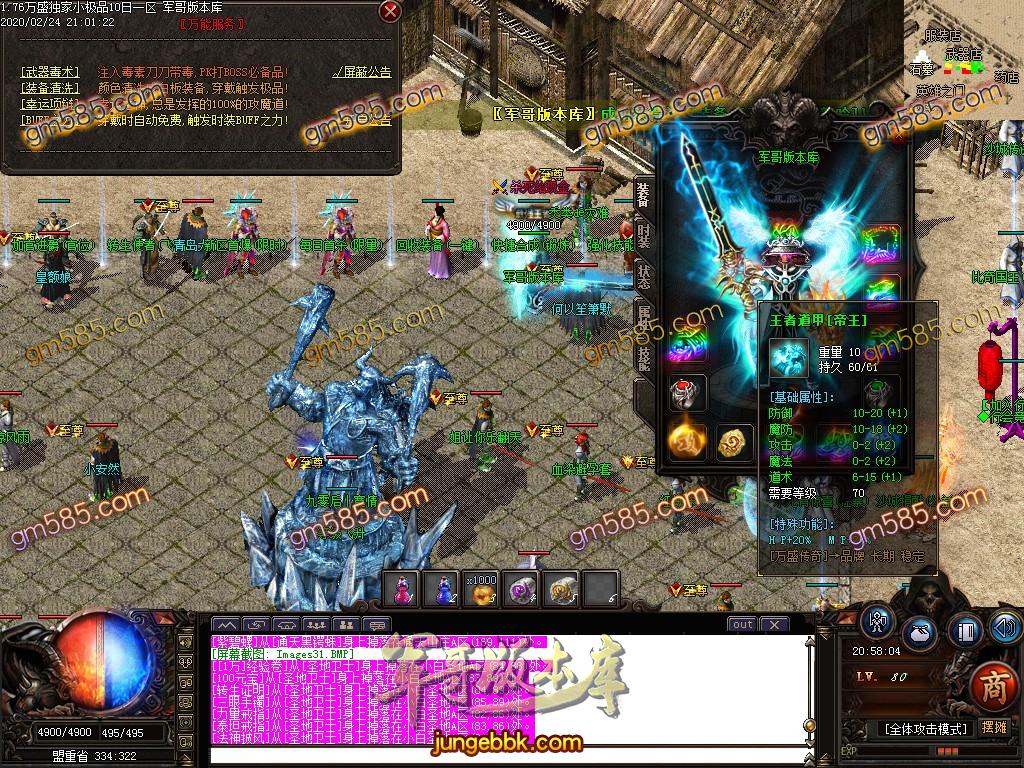 传奇服务端-1.76爆爆爆打金小极品特戒版客户端-带假人-光柱-个人荣誉-沙城捐献(34)