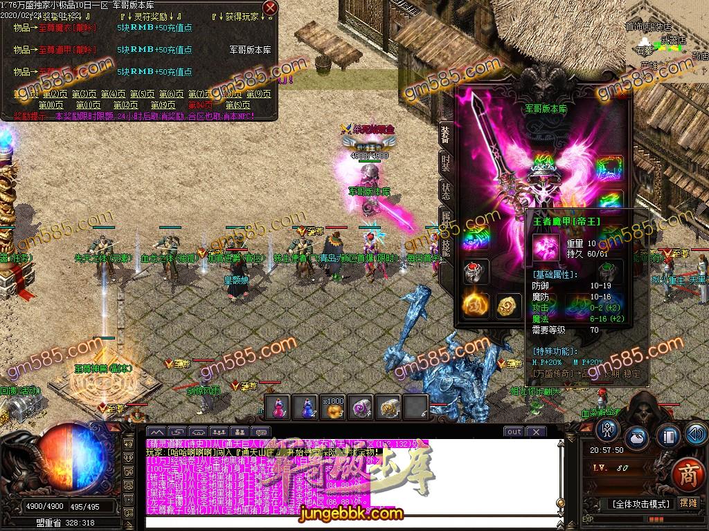传奇服务端-1.76爆爆爆打金小极品特戒版客户端-带假人-光柱-个人荣誉-沙城捐献(30)