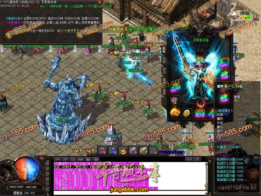 传奇服务端-1.76爆爆爆打金小极品特戒版客户端-带假人-光柱-个人荣誉-沙城捐献(35)