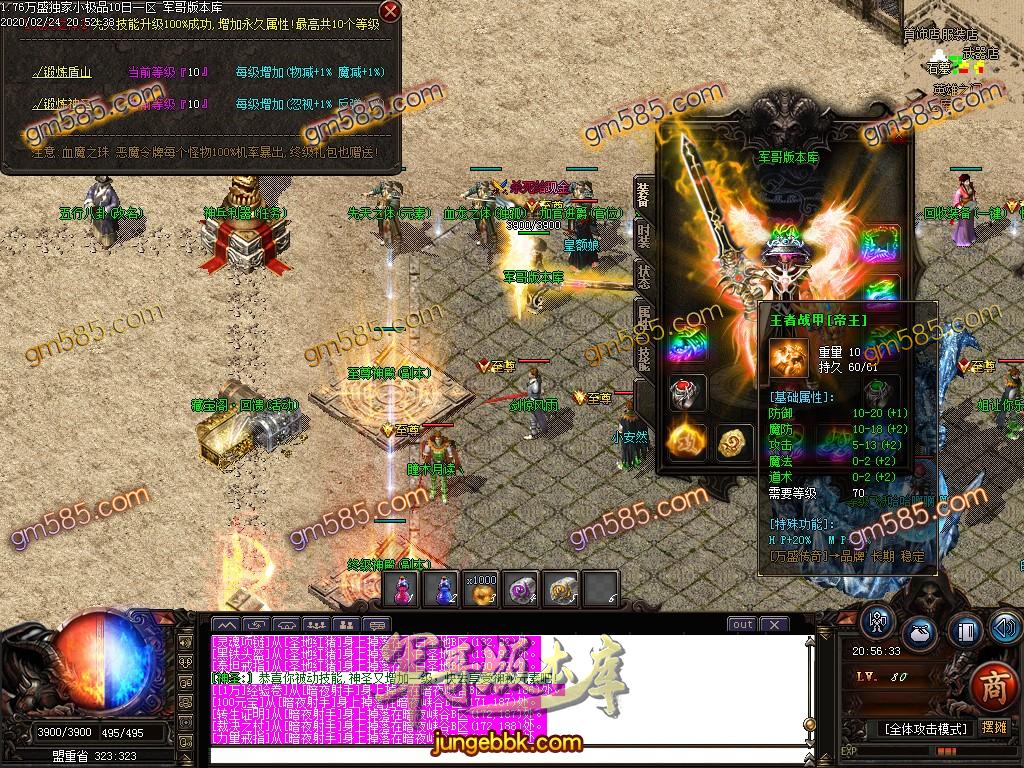 传奇服务端-1.76爆爆爆打金小极品特戒版客户端-带假人-光柱-个人荣誉-沙城捐献(27)