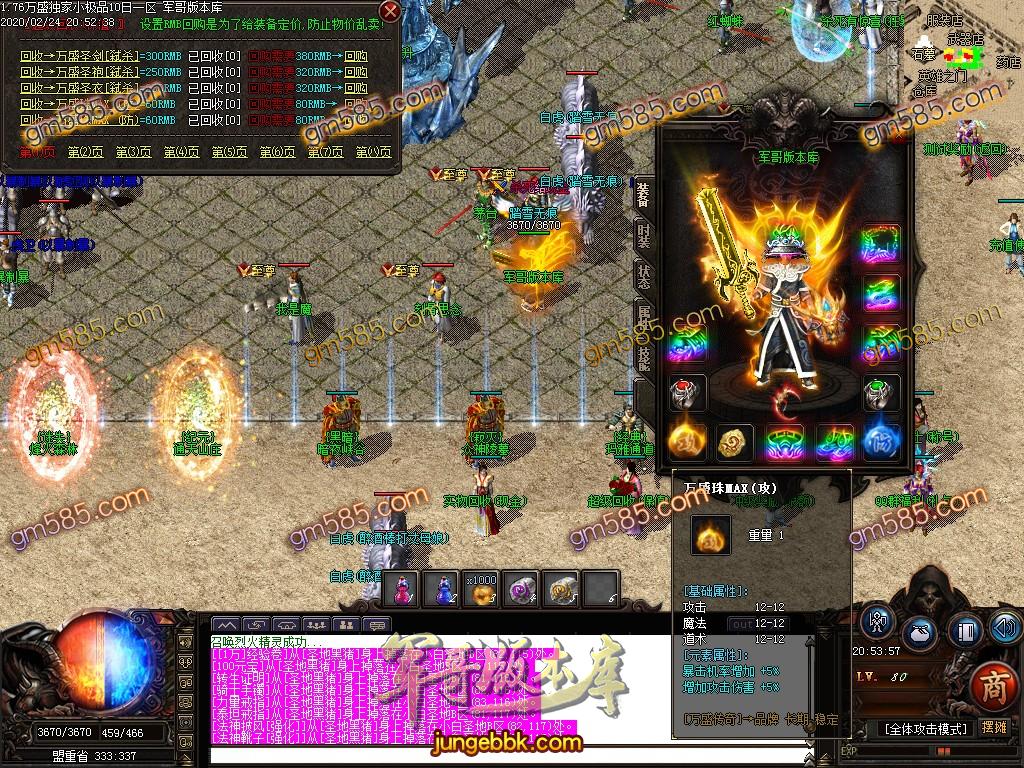 传奇服务端-1.76爆爆爆打金小极品特戒版客户端-带假人-光柱-个人荣誉-沙城捐献(21)