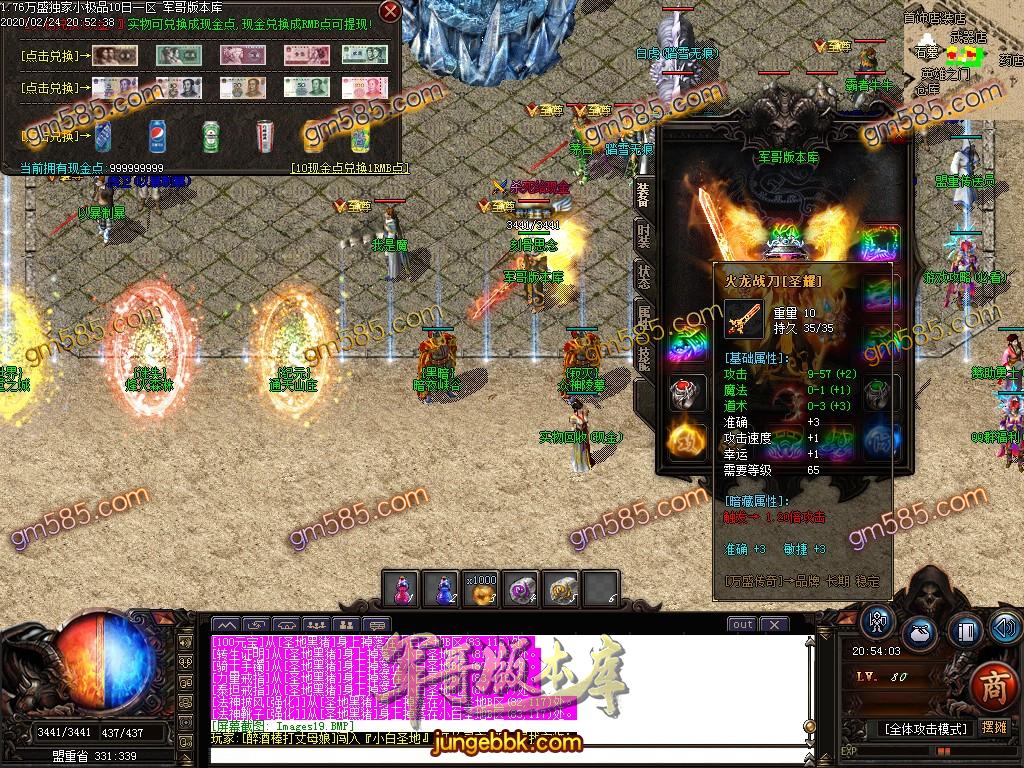 传奇服务端-1.76爆爆爆打金小极品特戒版客户端-带假人-光柱-个人荣誉-沙城捐献(22)
