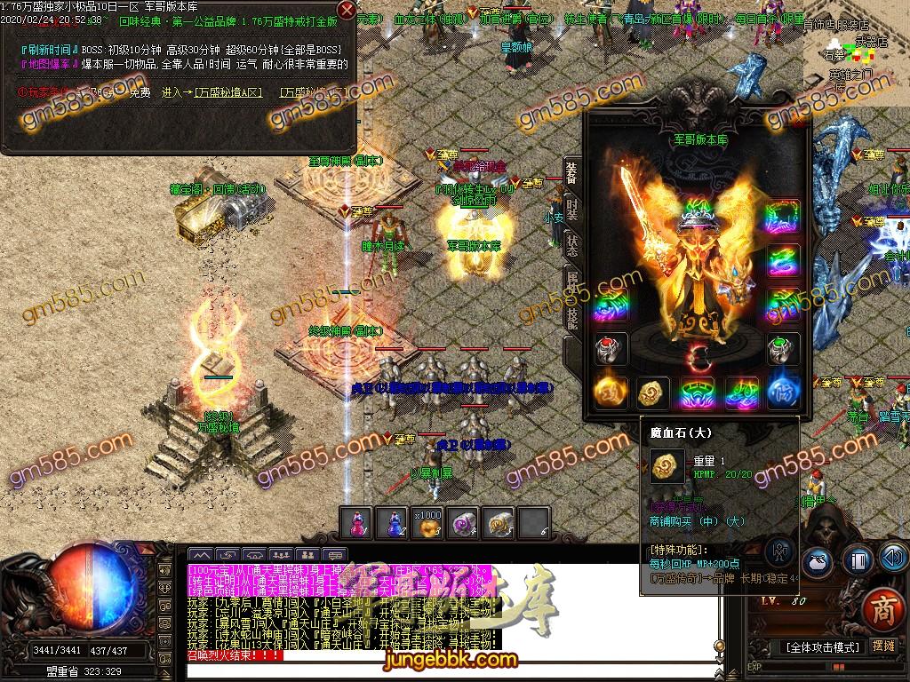 传奇服务端-1.76爆爆爆打金小极品特戒版客户端-带假人-光柱-个人荣誉-沙城捐献(24)