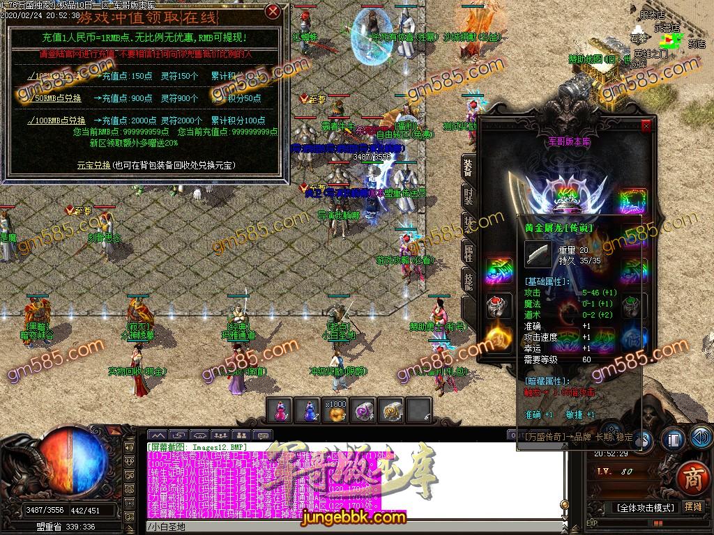 传奇服务端-1.76爆爆爆打金小极品特戒版客户端-带假人-光柱-个人荣誉-沙城捐献(15)