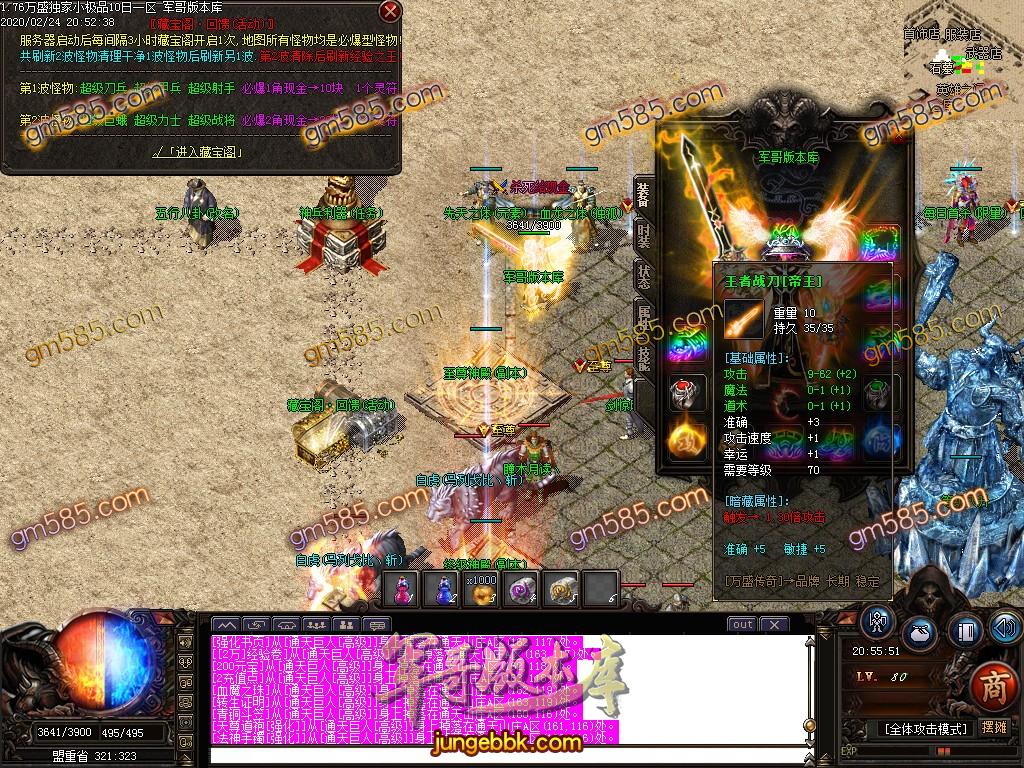 传奇服务端-1.76爆爆爆打金小极品特戒版客户端-带假人-光柱-个人荣誉-沙城捐献(25)