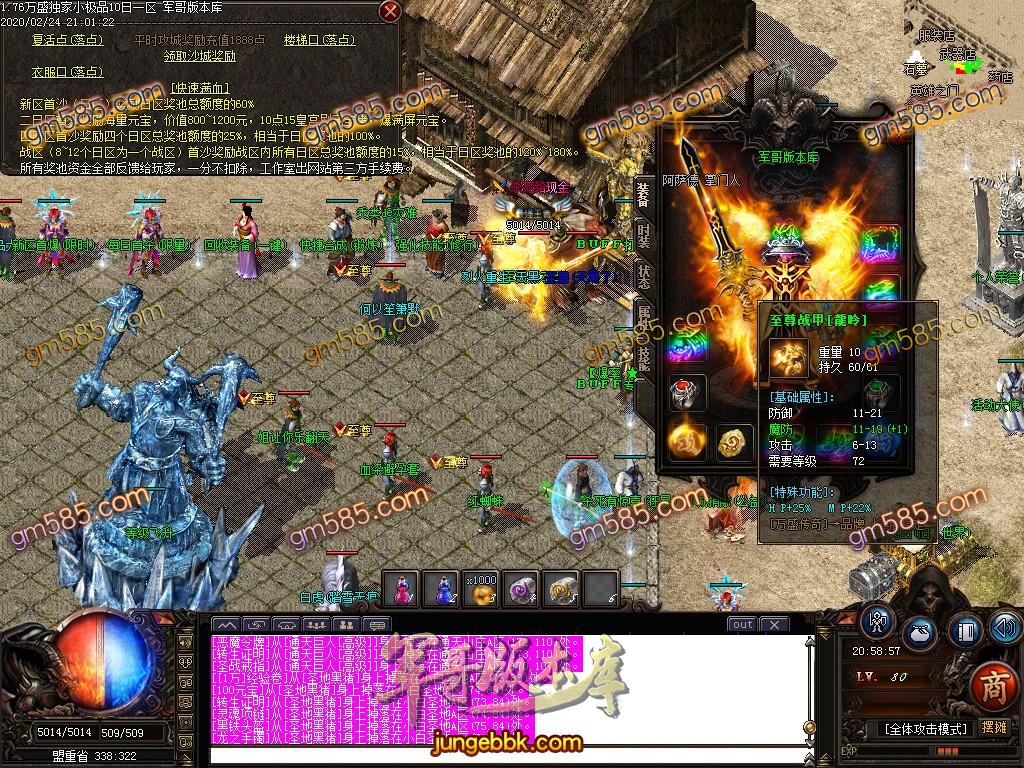 传奇服务端-1.76爆爆爆打金小极品特戒版客户端-带假人-光柱-个人荣誉-沙城捐献(37)