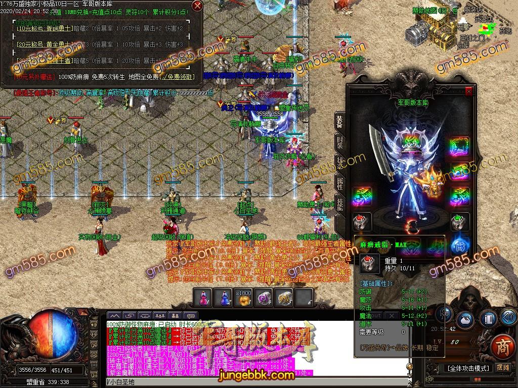 传奇服务端-1.76爆爆爆打金小极品特戒版客户端-带假人-光柱-个人荣誉-沙城捐献(17)