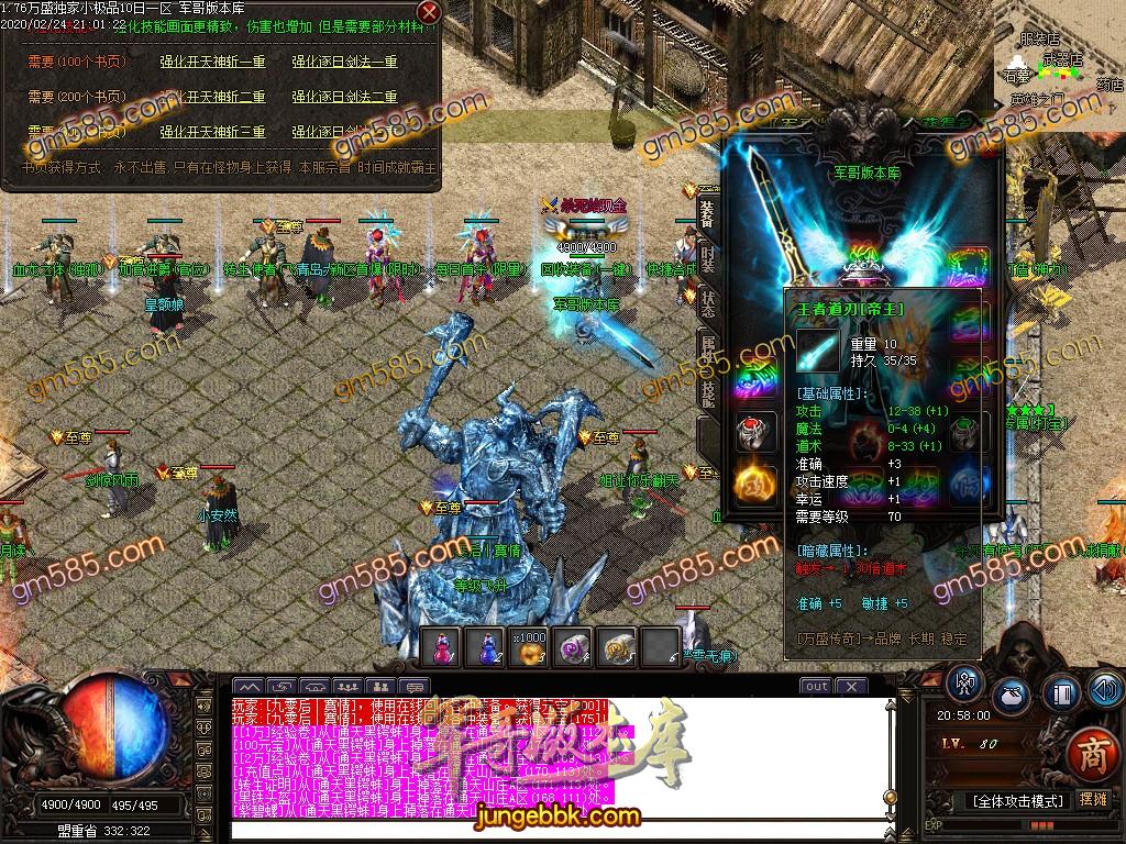 传奇服务端-1.76爆爆爆打金小极品特戒版客户端-带假人-光柱-个人荣誉-沙城捐献(33)