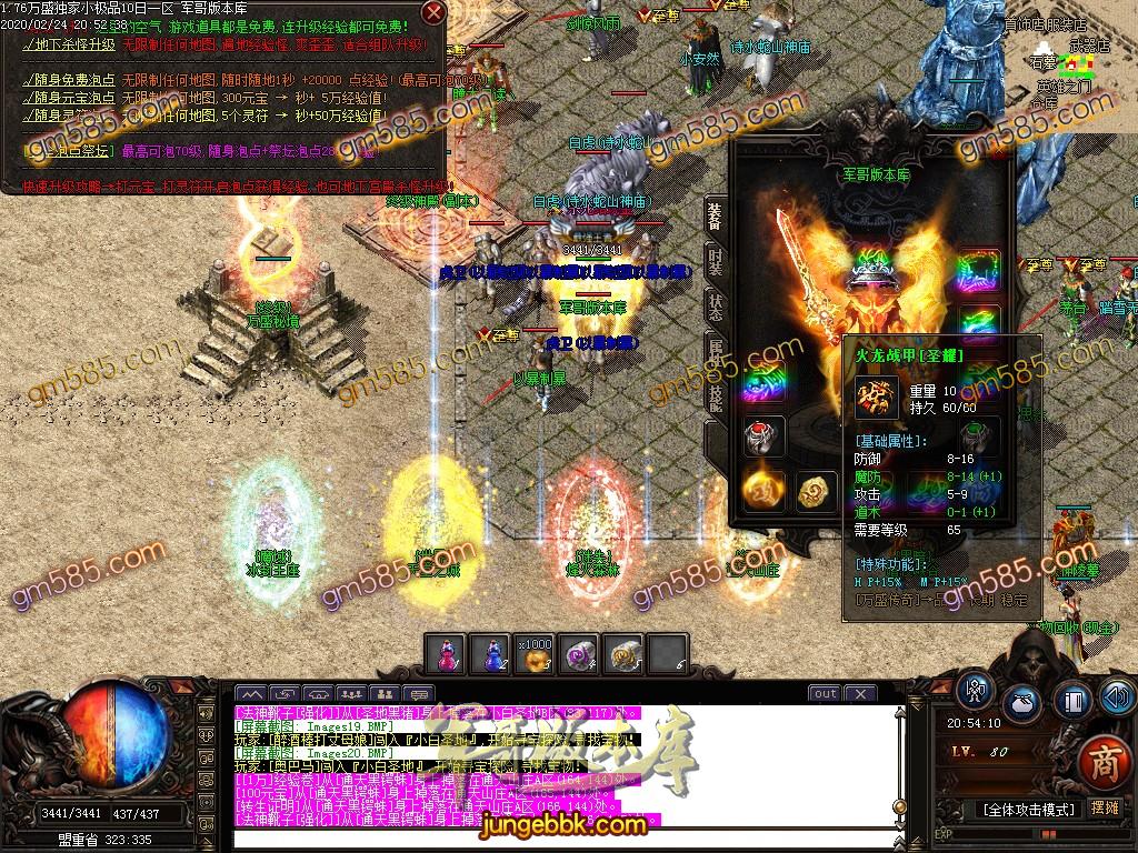 传奇服务端-1.76爆爆爆打金小极品特戒版客户端-带假人-光柱-个人荣誉-沙城捐献(23)