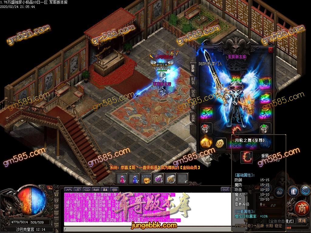 传奇服务端-1.76爆爆爆打金小极品特戒版客户端-带假人-光柱-个人荣誉-沙城捐献(50)