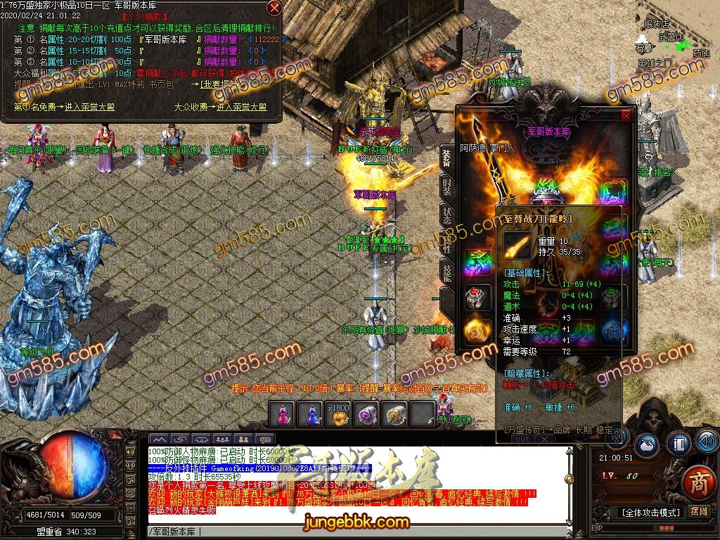 传奇服务端-1.76爆爆爆打金小极品特戒版客户端-带假人-光柱-个人荣誉-沙城捐献(38)