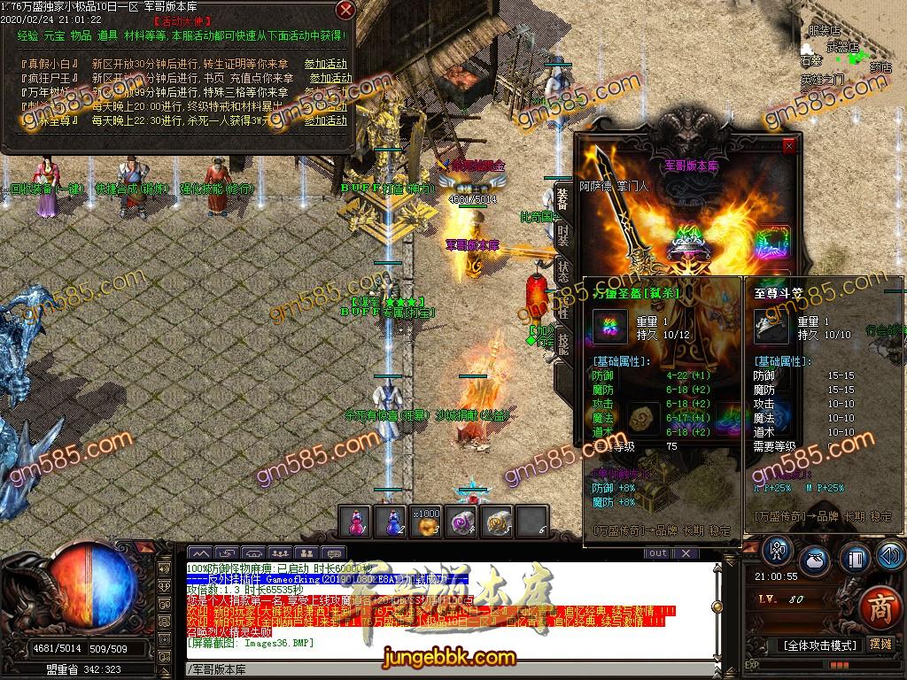 传奇服务端-1.76爆爆爆打金小极品特戒版客户端-带假人-光柱-个人荣誉-沙城捐献(39)