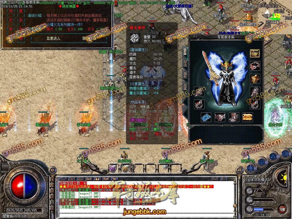 传奇服务端-独家1.80复古正版屠龙传说传奇版本-假人系统-赤月魔穴-屠龙禁地(21)