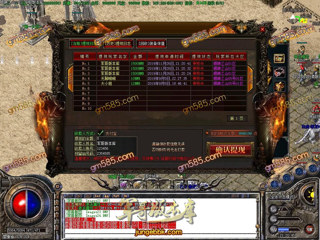 传奇服务端-独家1.80复古正版屠龙传说传奇版本-假人系统-赤月魔穴-屠龙禁地(25)